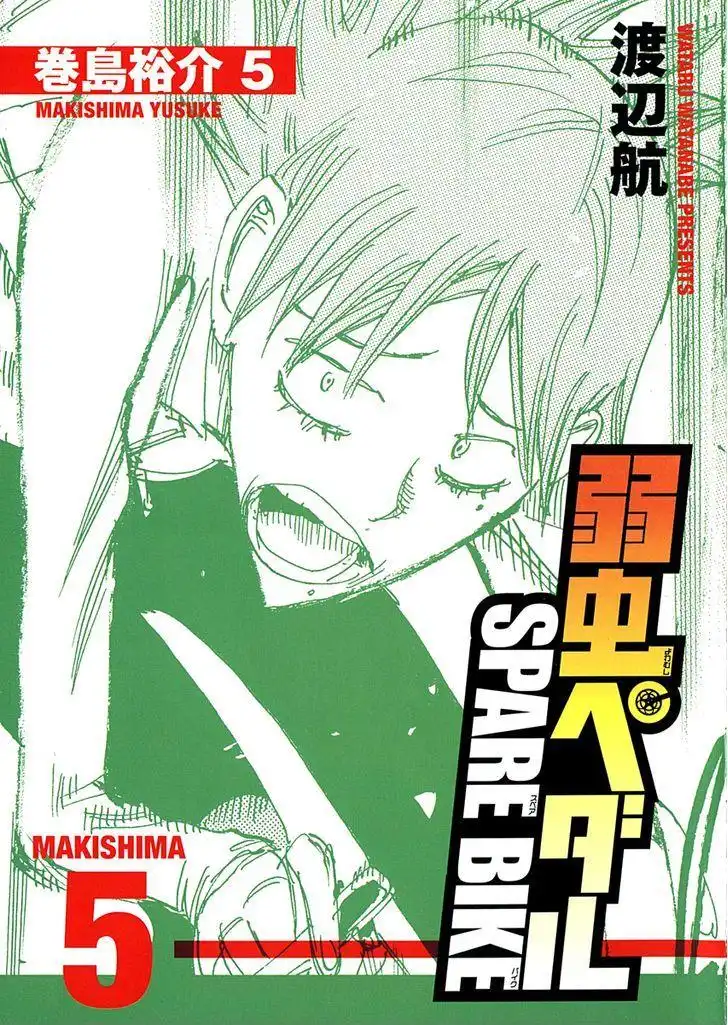 Yowamushi Pedal Chapter 43.5 1